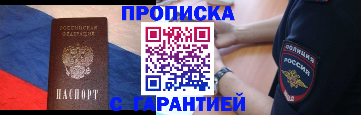 временная регистрация в квартире в Валуйках