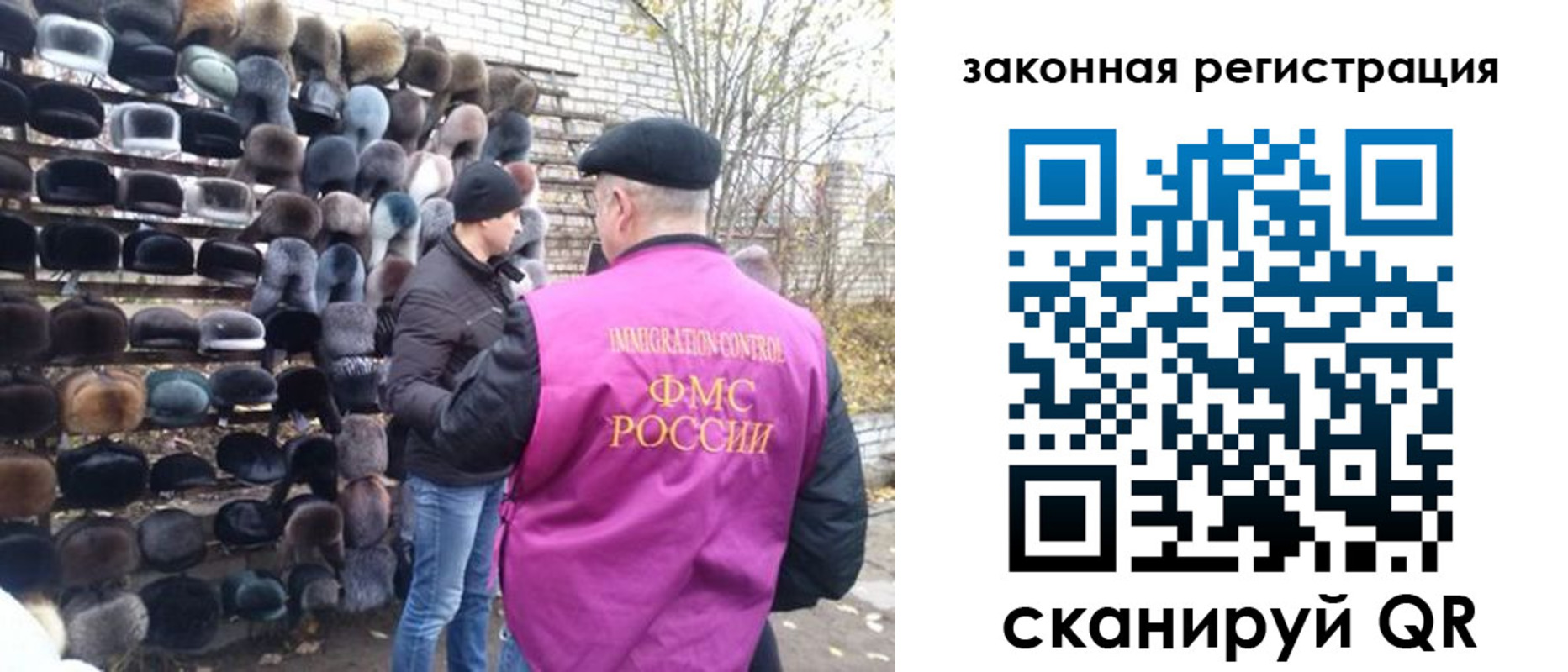 миграционный учет в Валуйках