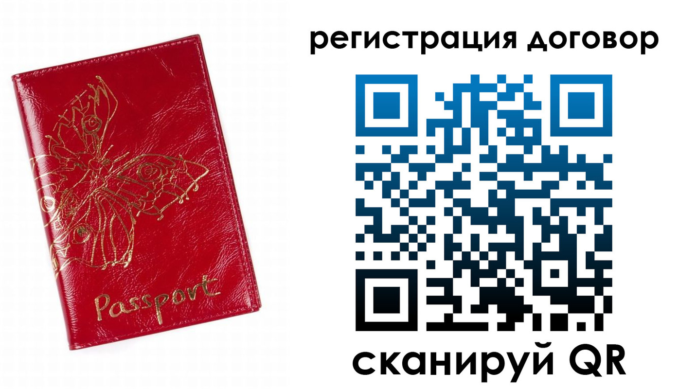 прописка для школы в Валуйках