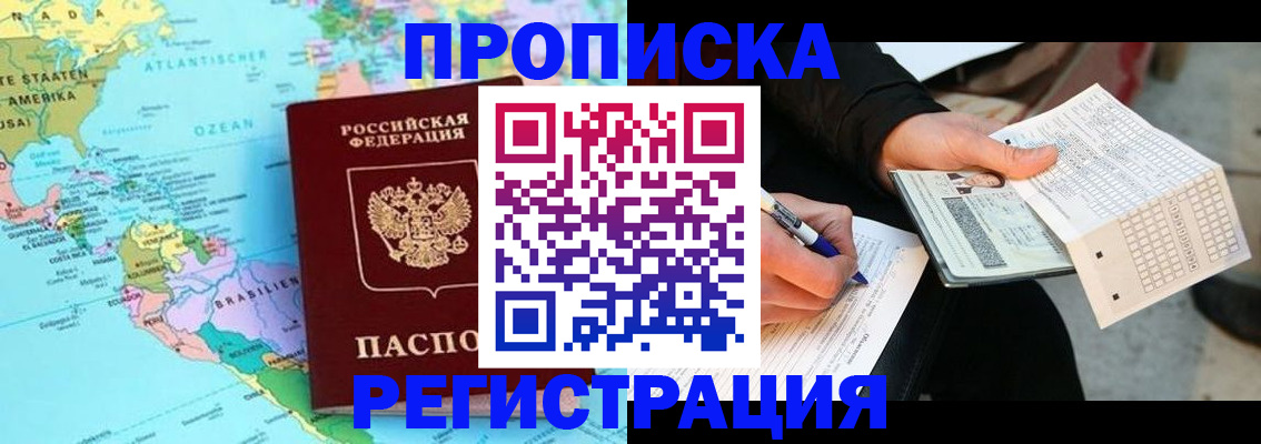 временная регистрация госуслуги в Валуйках