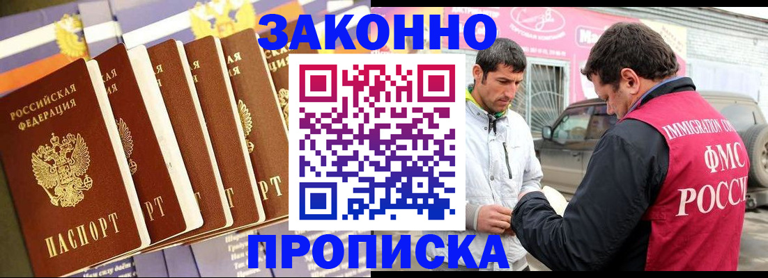 прописка для школы в Валуйках