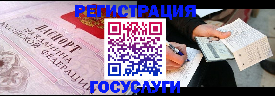 прописка для работы в Валуйках