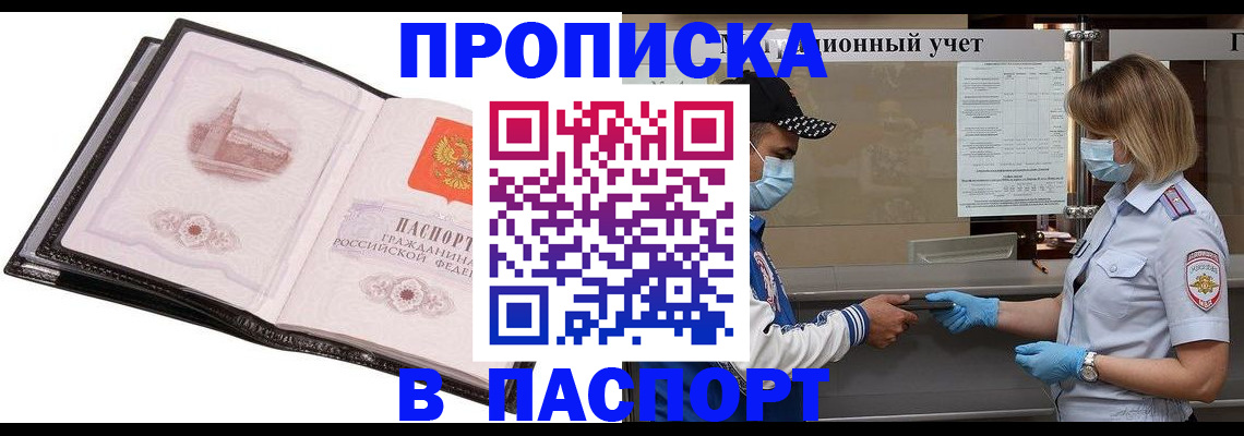 найти адрес прописки в Валуйках