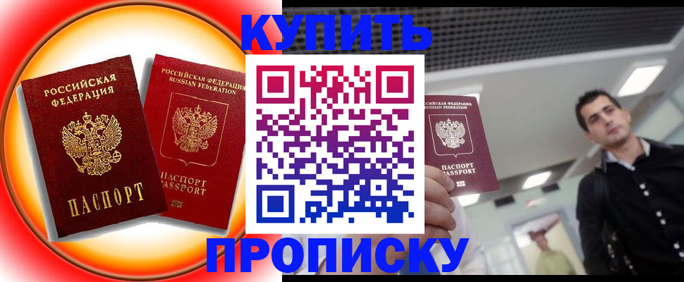 регистрация в Валуйках