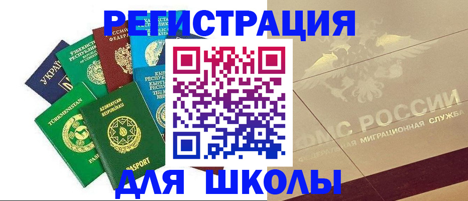 прописка в Валуйках