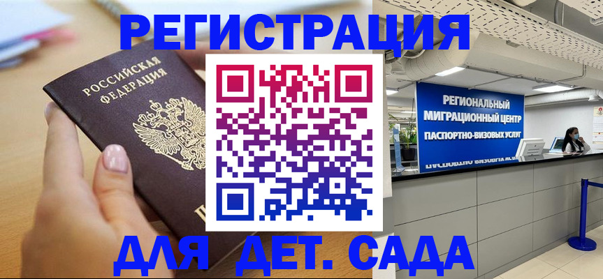 где прописаться в Валуйках