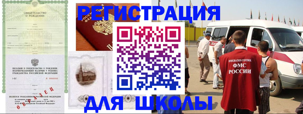 временная регистрация надежно в Валуйках