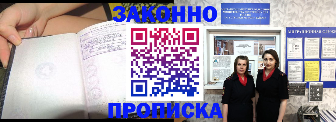 временная регистрация госуслуги в Валуйках