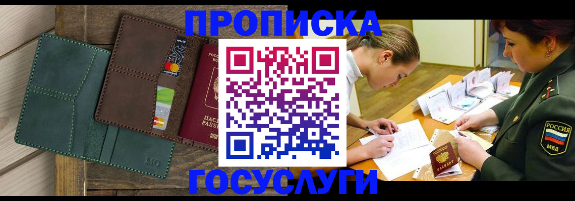 временная регистрация гарантия в Валуйках