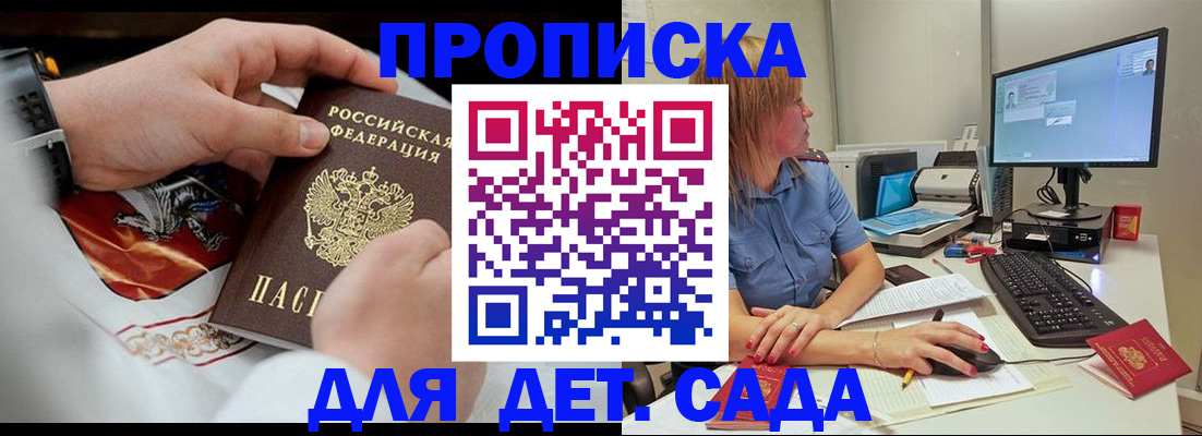 регистрация для школы в Валуйках